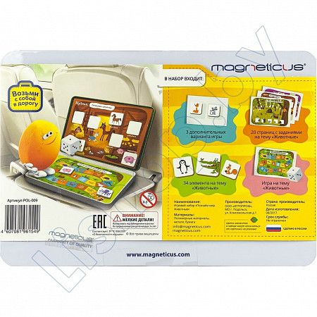 Мягкая магнитная азбука Magneticus Животные (POL-009) violet