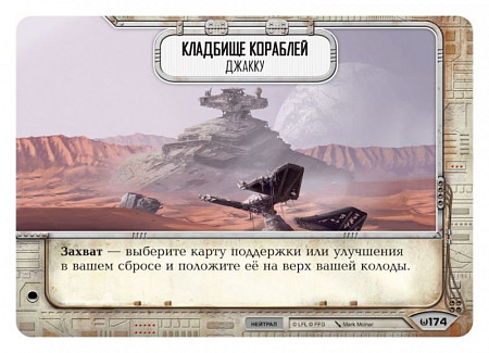 Карточная игра Wizards of the Coast Star Wars: Destiny Стартовый набор Рей