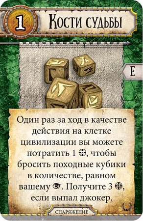 Настольная игра Hobby World Runebound. Третья редакция Дополнение Нерушимые узы 181940