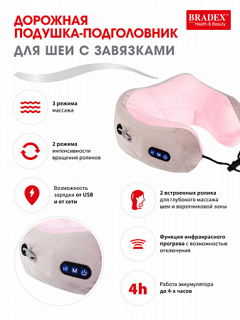 Дорожная подушка Bradex KZ 0559 grey/pink