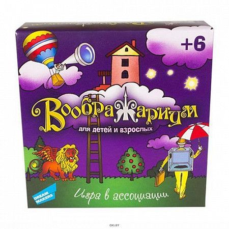 Игра детская настольная "Воображариум" Dream Makers BOARD GAMES