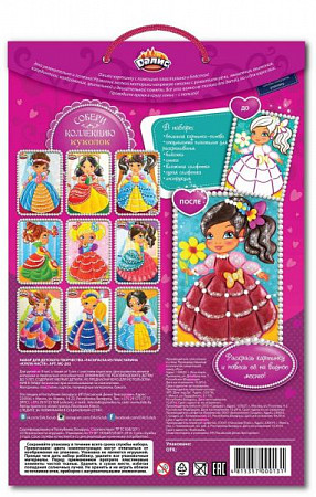 Набор для детского творчества Dalis Раскраска из пластилина Кукла Настя MC-203