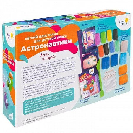 Набор для лепки из легкого пластилина Genio Kids- Art  Астронавтики TA1700