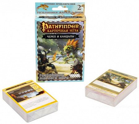 Настольная игра Hobby World Pathfinder. Череп и Кандалы. 2 Разбойники Жаркого моря 1674