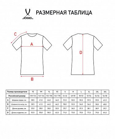 Футболка тренировочная детская Jogel Camp Traning Tee JC4ST-0121 white