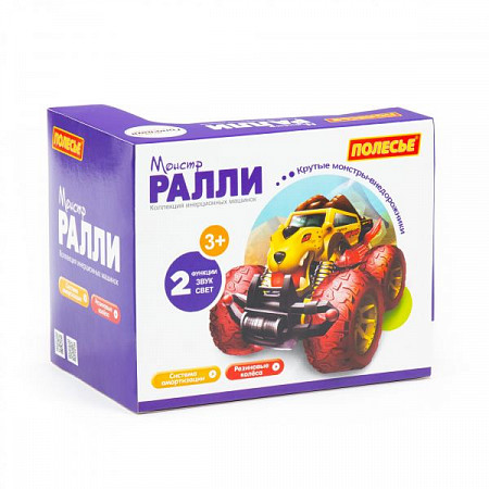 Автомобиль инерционный Полесье Монстр Ралли Носорог 78841 turquoise