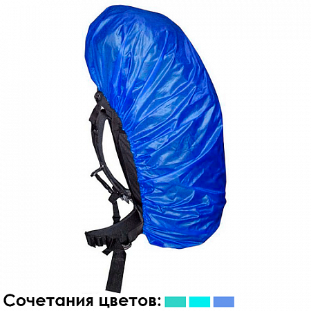 На картинке изображен Чехол на рюкзак Турлан Чехол на рюкзак Турлан