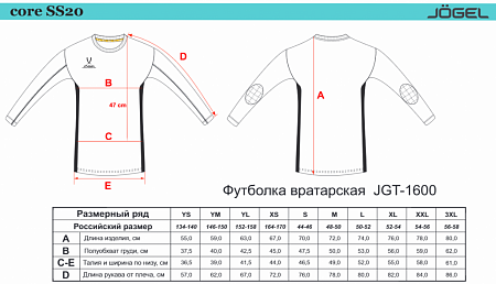 Футболка вратарская Jogel CAMP GK Padded LS JGT-1600-891 grey/black/white