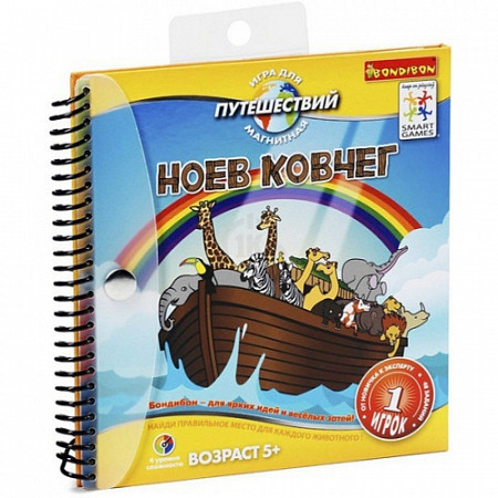 На картинке изображен Магнитная игра Bondibon Ноев ковчег ВВ0896 SGT 240 RU Магнитная игра Bondibon Ноев ковчег ВВ0896 SGT 240 RU