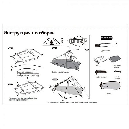 Палатка Tramp Air 1 Si (cloud grey)