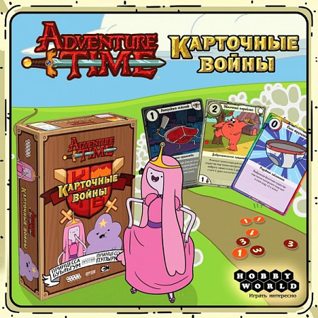 Карточная игра Hobby World Время приключений: Карточные войны. Принцесса Бубыльгум против Принцессы Пупырки 1709