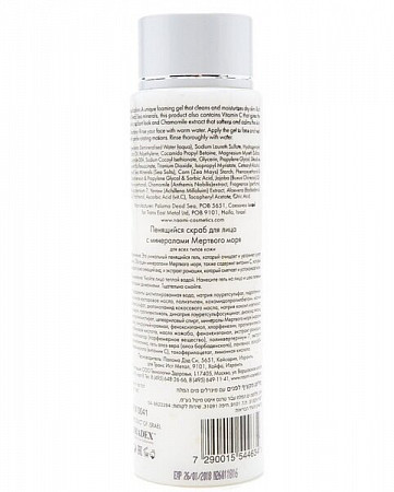 Пенящийся скраб для лица Naomi 180 мл KM 0041