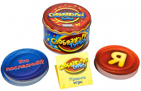 На картинке изображен Настольная игра Hobby World Соображарий Турбо 1729 Настольная игра Hobby World Соображарий Турбо 1729