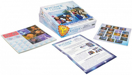 Настольная игра Hobby World Холодное Сердце. Прием в Эренделле 1536