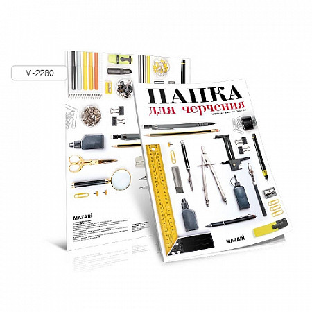 На картинке изображен Папка для черчения Mazari А4 10л М-2280 Папка для черчения Mazari А4 10л М-2280