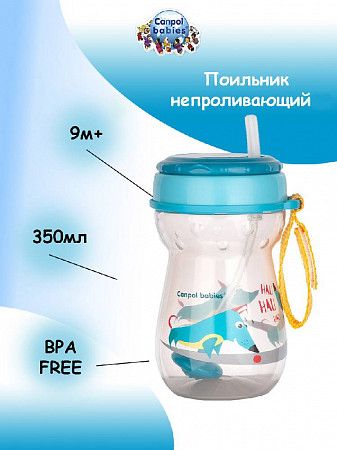 Поильник Canpol babies спортивный с утяжеленной трубочкой 9м+ 350 мл (56/518) blue