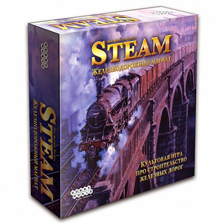 Настольная игра Hobby World Steam. Железнодорожный магнат 1305