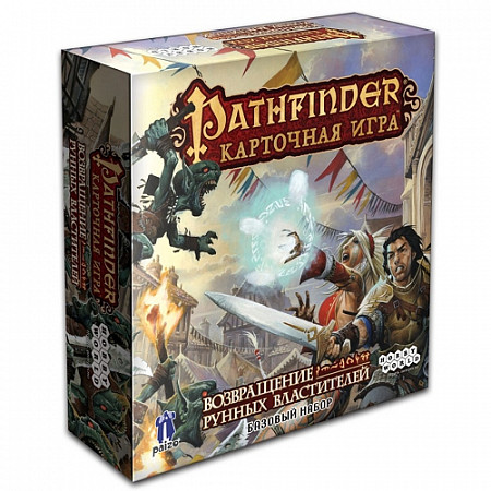 Настольная игра Hobby World Pathfinder. 1 Возвращение Рунных Властителей и Всесожжение 1424