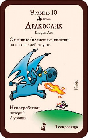 Карточная игра Hobby World Манчкин: Драконы 181891