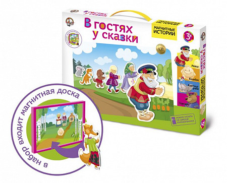 На картинке изображен Магнитные истории Десятое Королевство В гостях у сказки 01550 Магнитные истории Десятое Королевство В гостях у сказки 01550