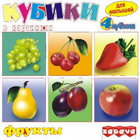 Игрушка Zabava Игрушка пластмассовая 4 кубика для малышей "Фрукты" 11101