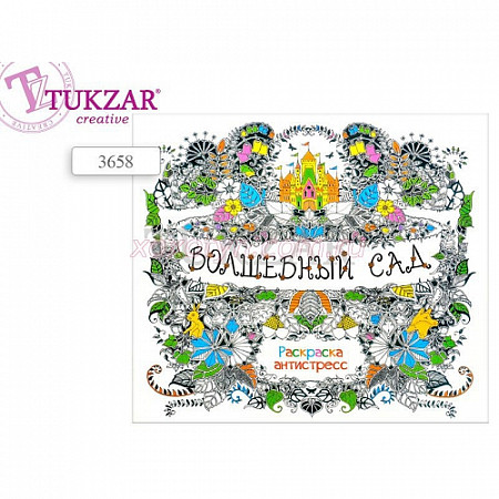 Альбом для раскрашивания Tukzar Волшебный сад 21,5х18,5 см TZ 3658