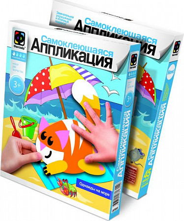 Творческий набор Fantazer 67763 Самоклеющаяся аппликация «Однажды на море» 427025