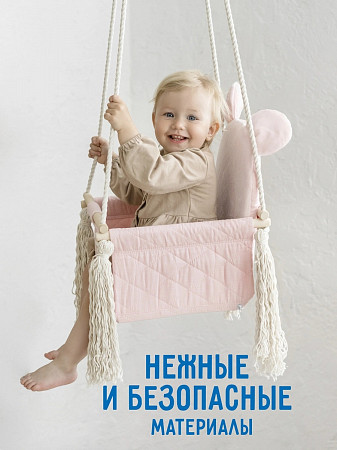 Качели подвесные Лидер Sweet Bear 70602 raspberry marshmallow