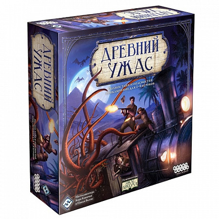 На картинке изображен Настольная игра Hobby World Древний Ужас 1182 Настольная игра Hobby World Древний Ужас 1182