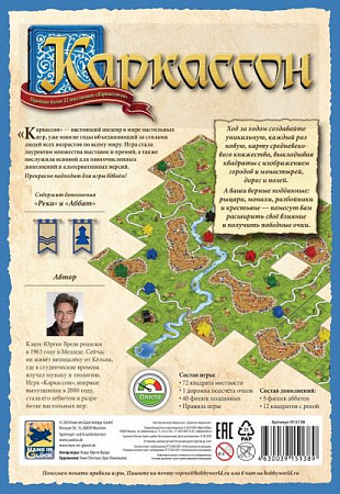 На картинке изображен Настольная игра Hobby World (серии Каркассон Колонизаторы Манчкин) Каркассон 2019 915138 Настольная игра Hobby World (серии Каркассон Колонизаторы Манчкин) Каркассон 2019 915138