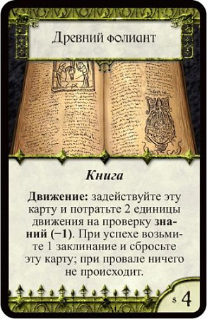 Настольная игра Hobby World Ужас Аркхэма 942103