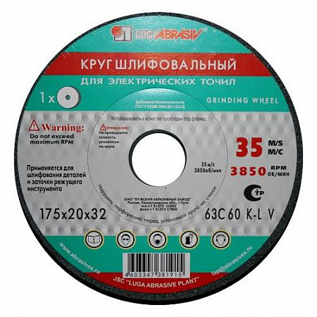 Шлифкруг Lugaabrasiv ПП (1) 150х10х32 63С 120 Р 7 V 35