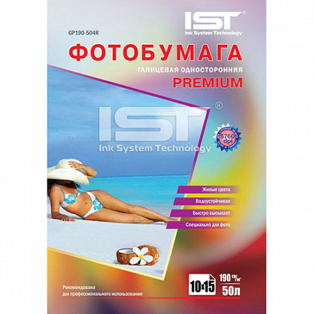 Фотобумага IST Premium глянцевая односторонняя 190гр/м, 10x15, 50л