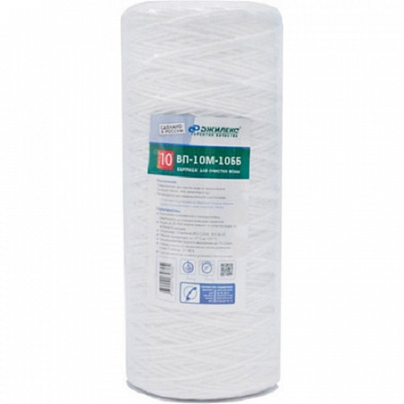 Картридж для очистки воды Джилекс ВП-10 М-10 ББ 106