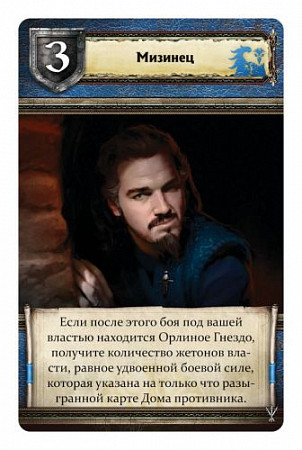 Карточная игра Hobby World Игра престолов. Второе издание. Пир воронов 1785