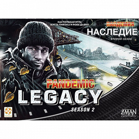 Настольная игра Стиль Жизни Пандемия Наследие 2 Чёрная коробка (Pandemic Legacy Ru Black) 321467