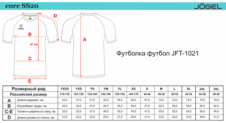Футболка футбольная детская Jogel CAMP Reglan JFT-1021-G1-K pomegranate/white