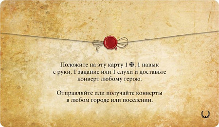 Настольная игра Hobby World Runebound. Третья редакция Дополнение Нерушимые узы 181940
