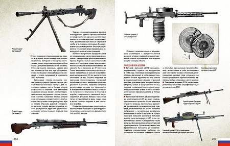 Книга Tactical Press World of Tanks Пулеметы. Энциклопедия