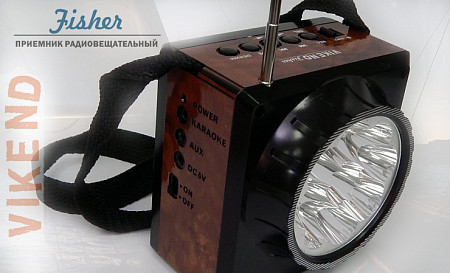 Кемпинговый радиоприемник с фонарем Fisher