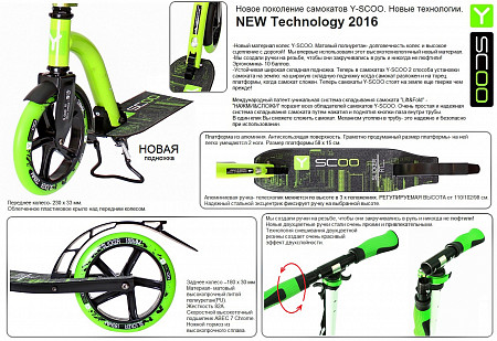 Самокат Y-Scoo RT 230 Slicker New Technology green