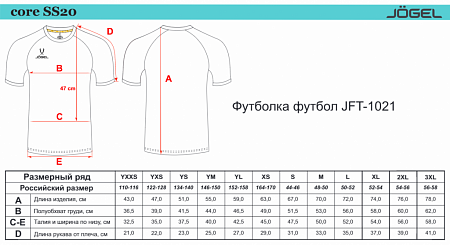 Футболка футбольная Jogel CAMP Reglan JFT-1021-012 white/red