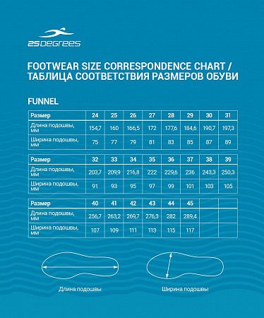 Аквашуз 25Degrees Funnel Black 25D21012 41-45 black