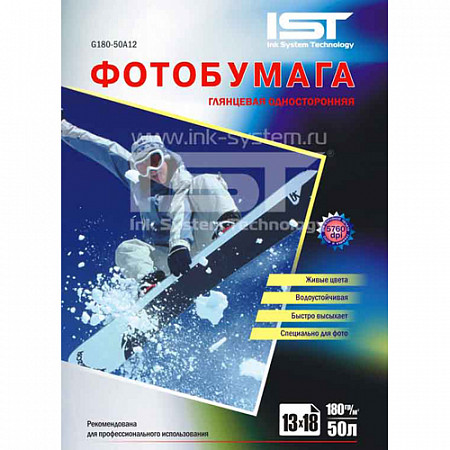 Фотобумага IST глянцевая односторонняя 180гр/м, 13x18, 50л