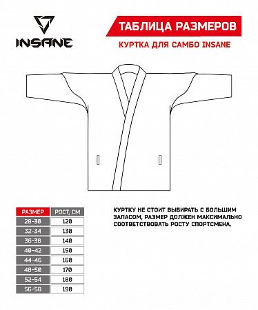 Куртка для самбо Insane START IN22-SJ300 хлопок 52-54 red