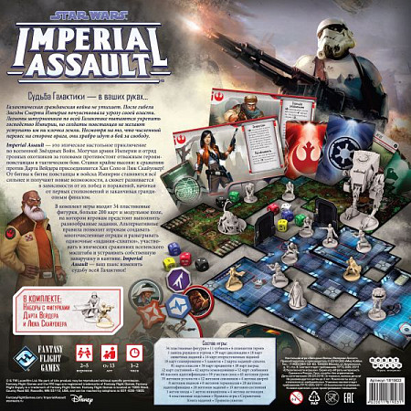 Настольная игра Hobby World Star Wars: Imperial Assault 181903