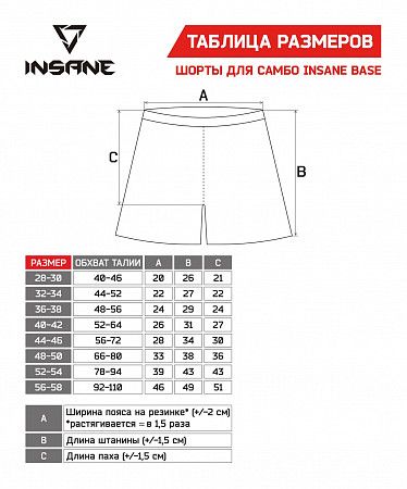 Шорты для самбо Insane Start IN22-SS300 детские 40-42 red
