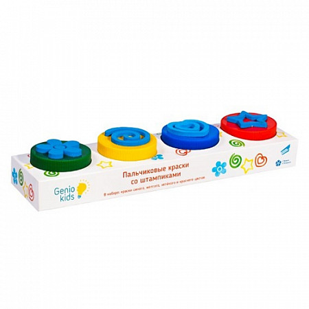 Набор для творчества Genio Kids Пальчиковые краски со штампиками TA1400