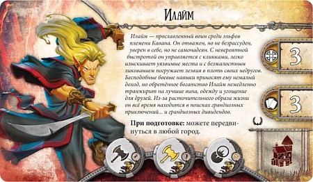 Настольная игра Hobby World Runebound. Третья редакция Дополнение Нерушимые узы 181940