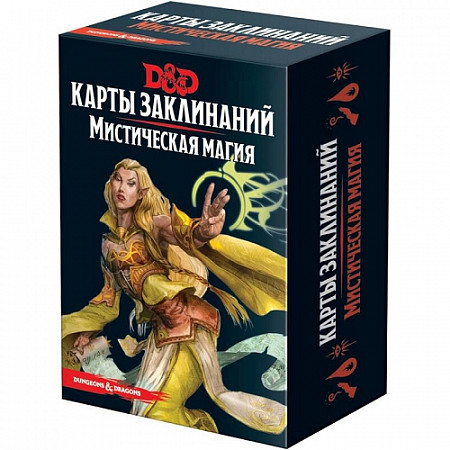 Настольная игра Hobby World Dungeons & Dragons. Карты заклинаний. Мистическая магия 73915-R